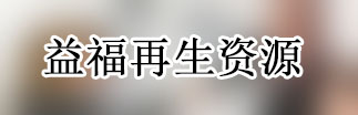 联系我们