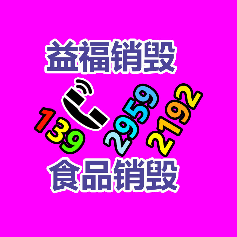 深圳GDYF销毁公司：“电商之城”服装批发商场的坚