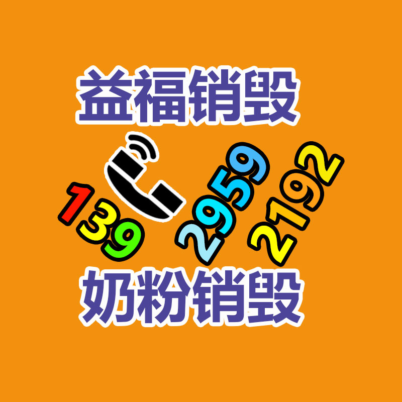 深圳GDYF销毁公司：欧盟2023年起全部电子产品需采用