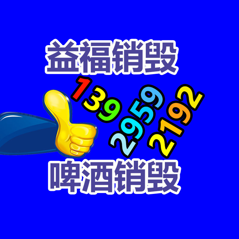 深圳GDYF销毁公司：解密塑料生产工艺塑造将来的多