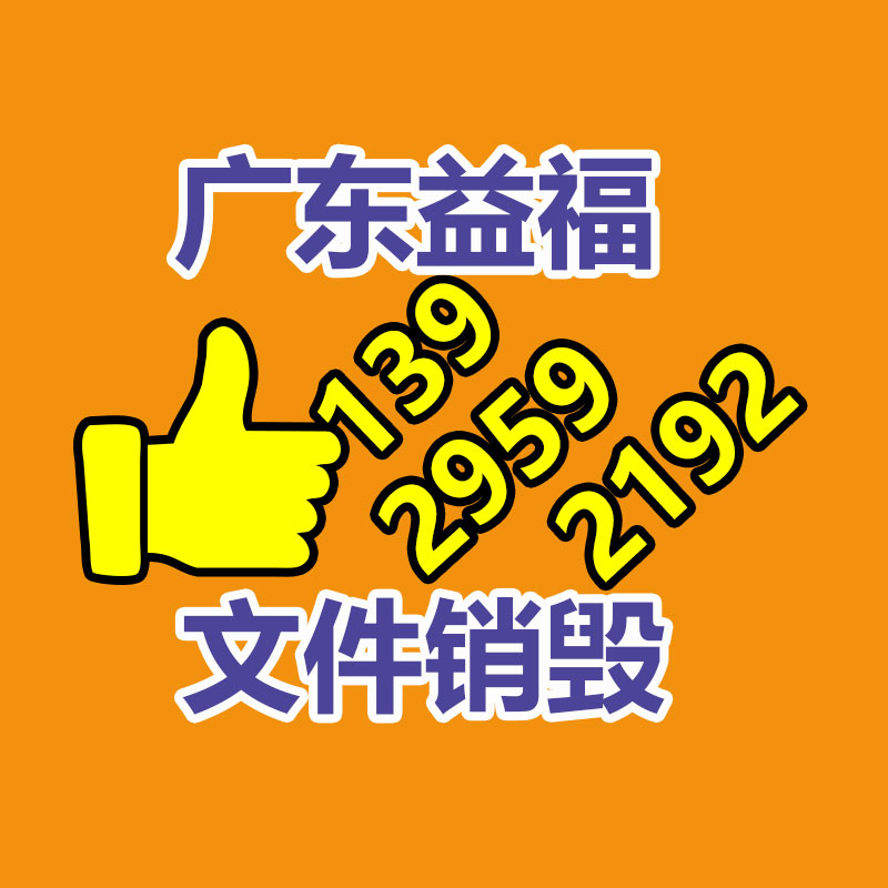 深圳GDYF销毁公司,过期食品销毁,过期化妆品销毁,文件销毁,电脑硬盘销毁,保密资料销毁,电子产品销毁,服装销毁,假冒伪劣产品销毁