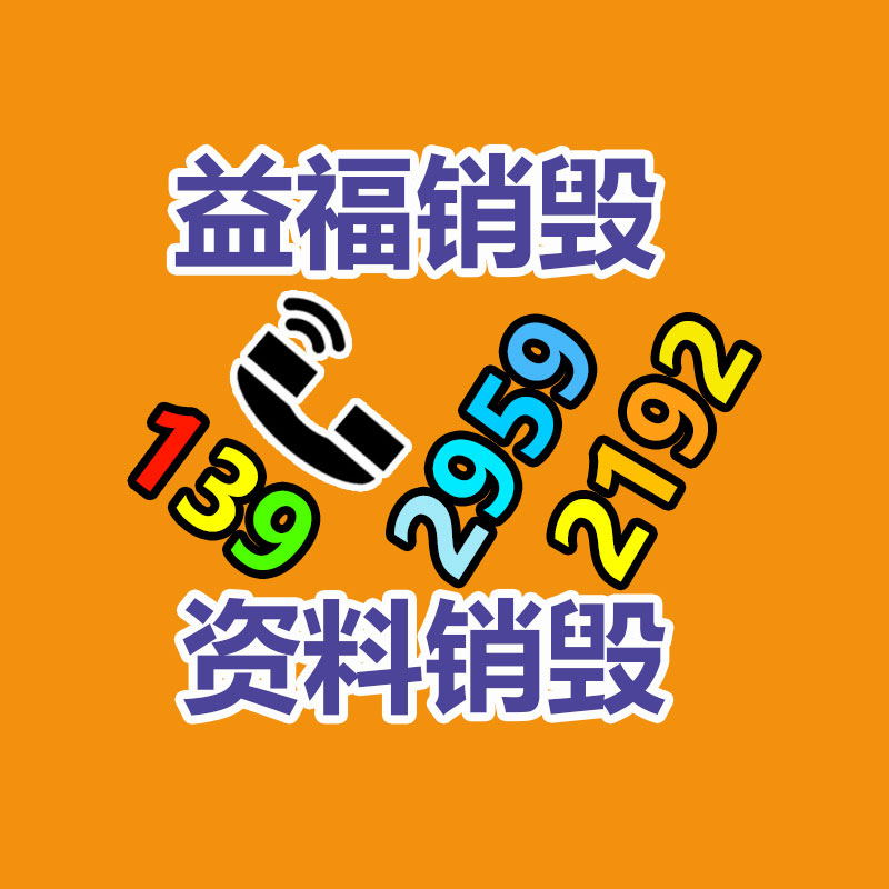 深圳GDYF销毁公司,过期食品销毁,过期化妆品销毁,文件销毁,电脑硬盘销毁,保密资料销毁,电子产品销毁,服装销毁,假冒伪劣产品销毁