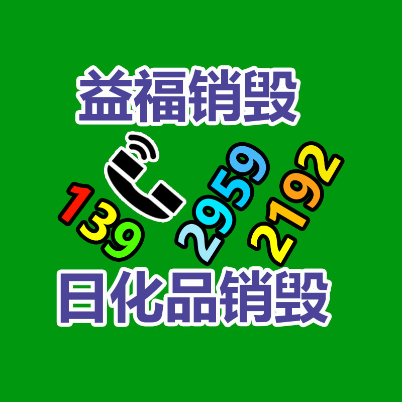 <b>废旧家具回收能否成为刚刚兴起产业？</b>