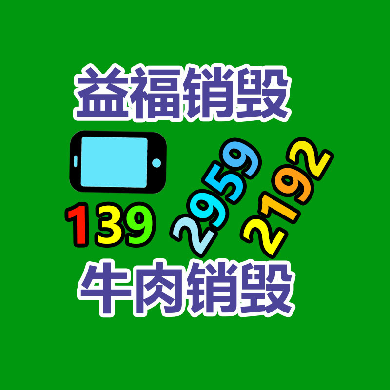 深圳GDYF销毁公司：月前囤万吨废旧电池 眼前只能惨