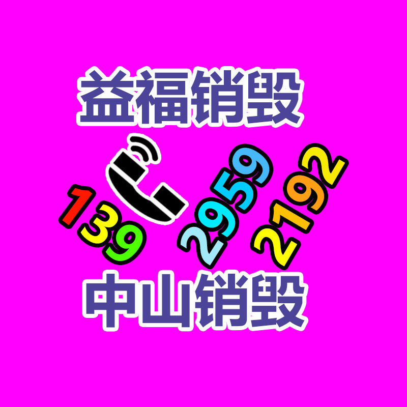 深圳销毁公司：回收陈年老酒干啥用？