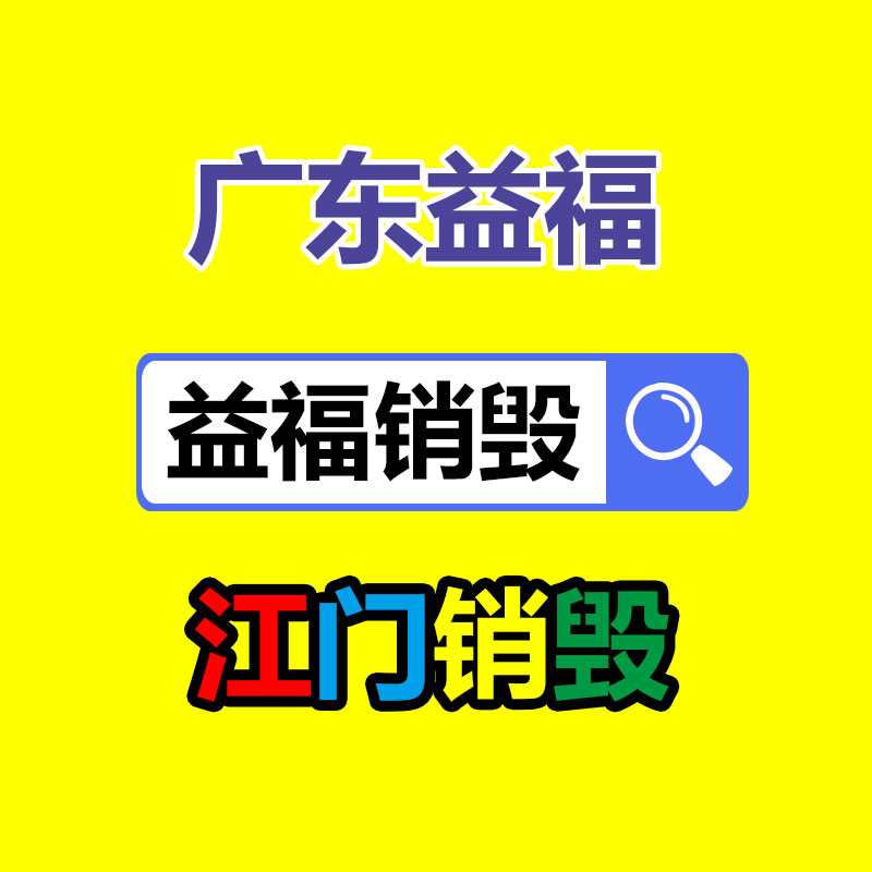 深圳GDYF销毁公司：塑料回收简易方法曝光，保护你