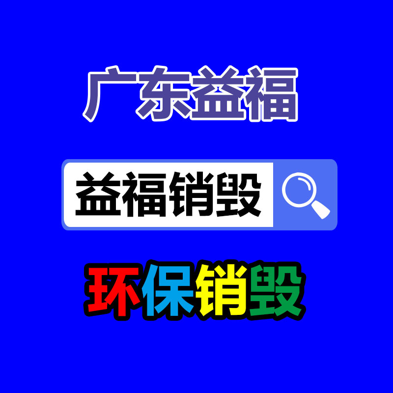 深圳GDYF销毁公司：2023年8月31日废纸回收价格行情