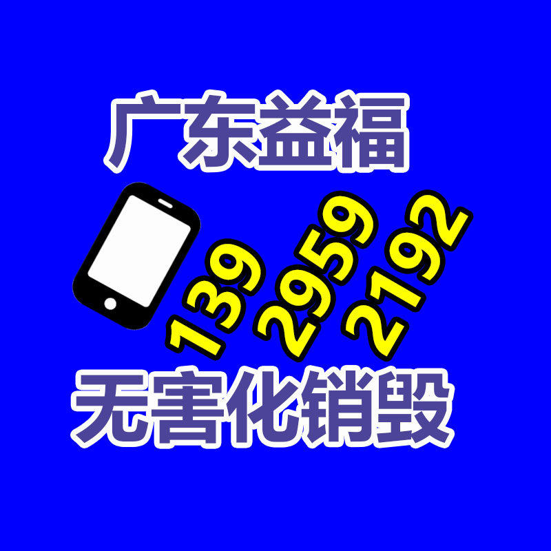 深圳销毁公司：了解废塑料的处置方式，再利用途径与研发