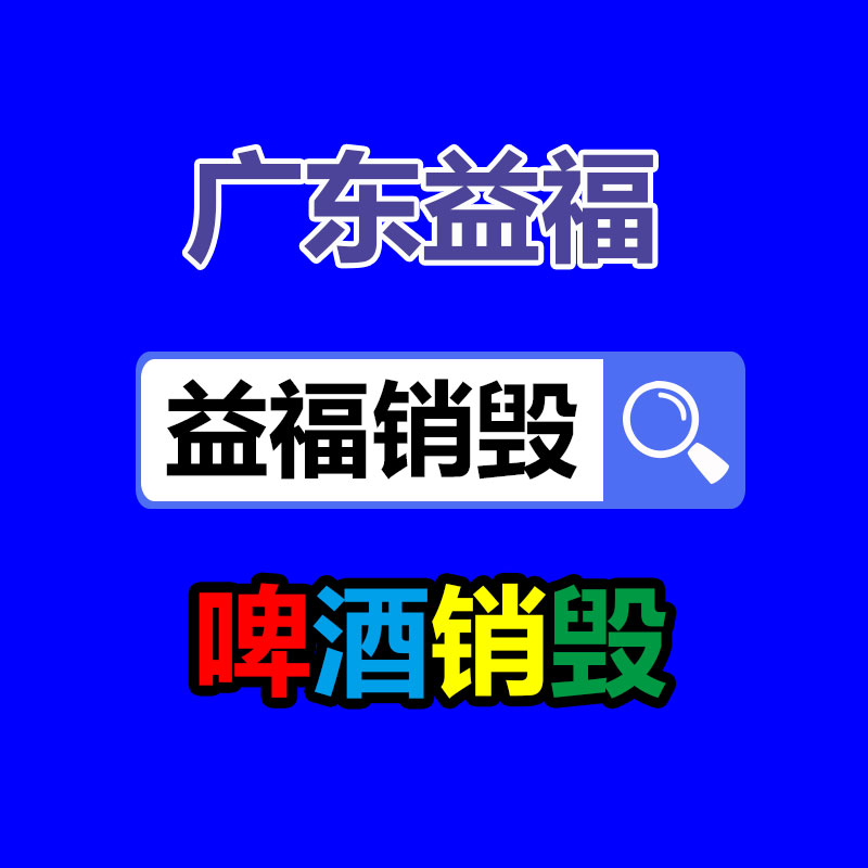深圳GDYF销毁公司：扔弃车辆应该处理交警来支招!