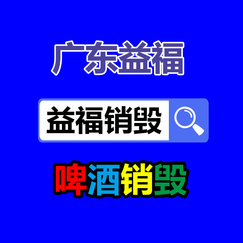 深圳销毁公司：扔弃车辆应该处理交警来支招!