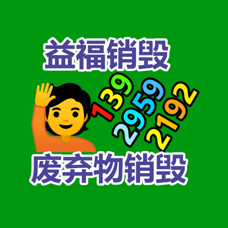 深圳销毁公司：废塑料回收升级再造为燃料来源