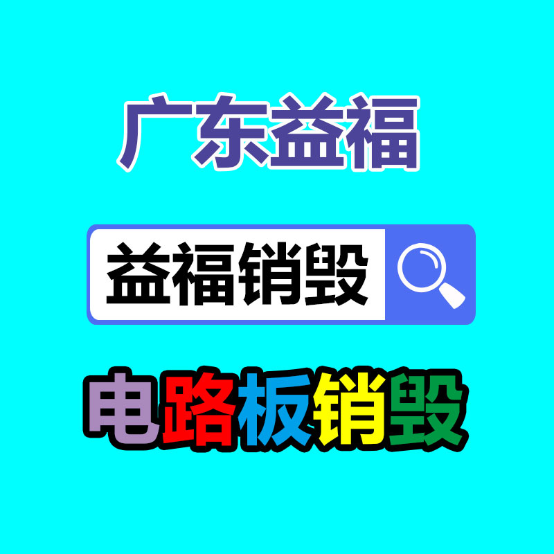 深圳GDYF销毁公司：北京筹办垃圾分类主题晚会，垃