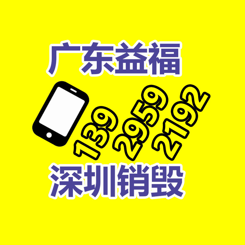 深圳销毁公司：废纸回收后如何变废为宝