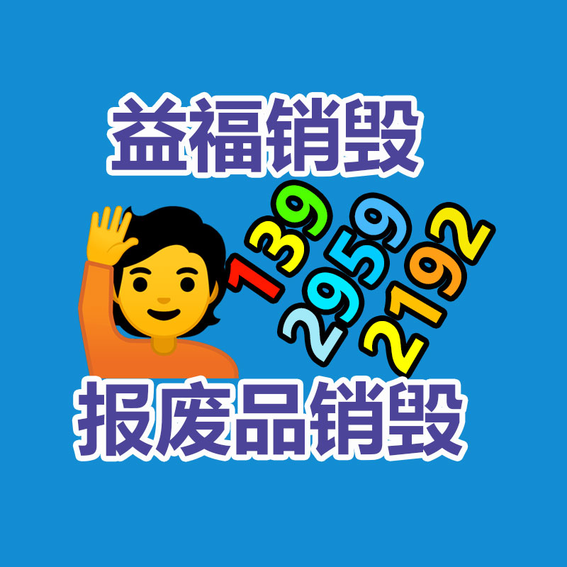 深圳销毁公司：上海交大牵手无害化企业 让AI“学习”垃圾分类