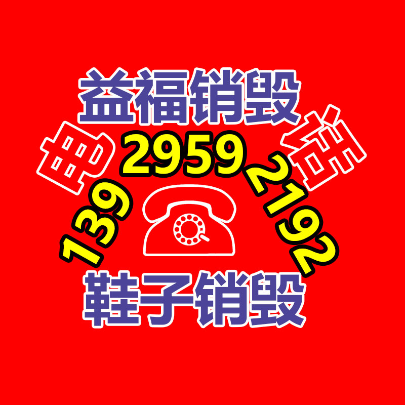 <b>深圳GDYF销毁公司：旧衣服回收”到底值不值得做</b>