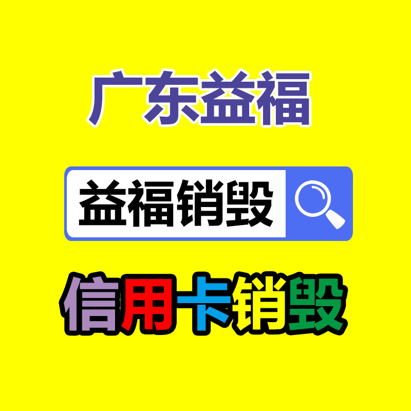 深圳GDYF销毁公司：可持续发展的新趋势了解衣物回