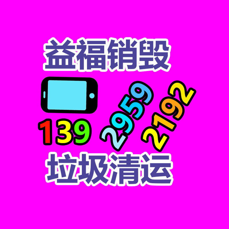 深圳GDYF销毁公司：锂电池回收已有了绿色高效新技