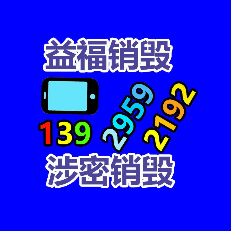 深圳销毁公司：现在经济绿色转型 废金属回收是机遇，更是商机