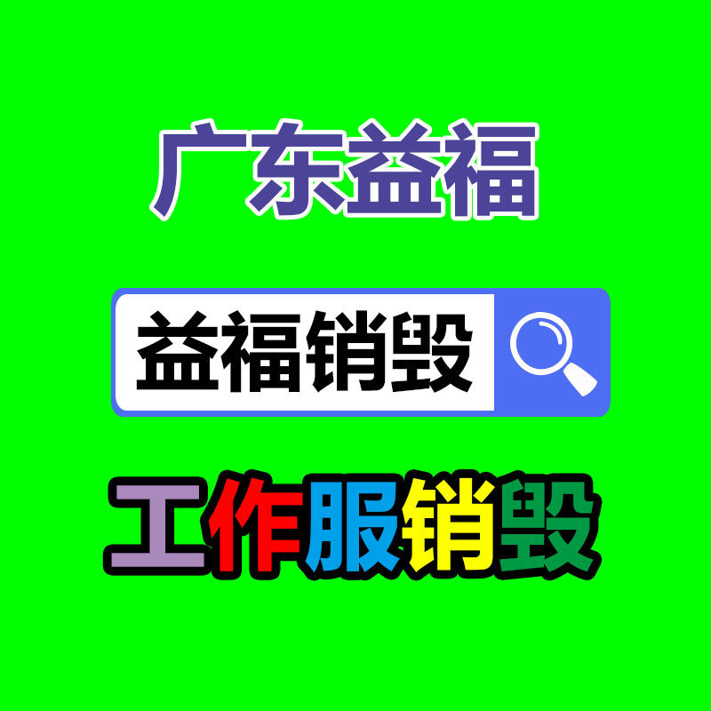 深圳GDYF销毁公司：废纸回收应该制成纸巾