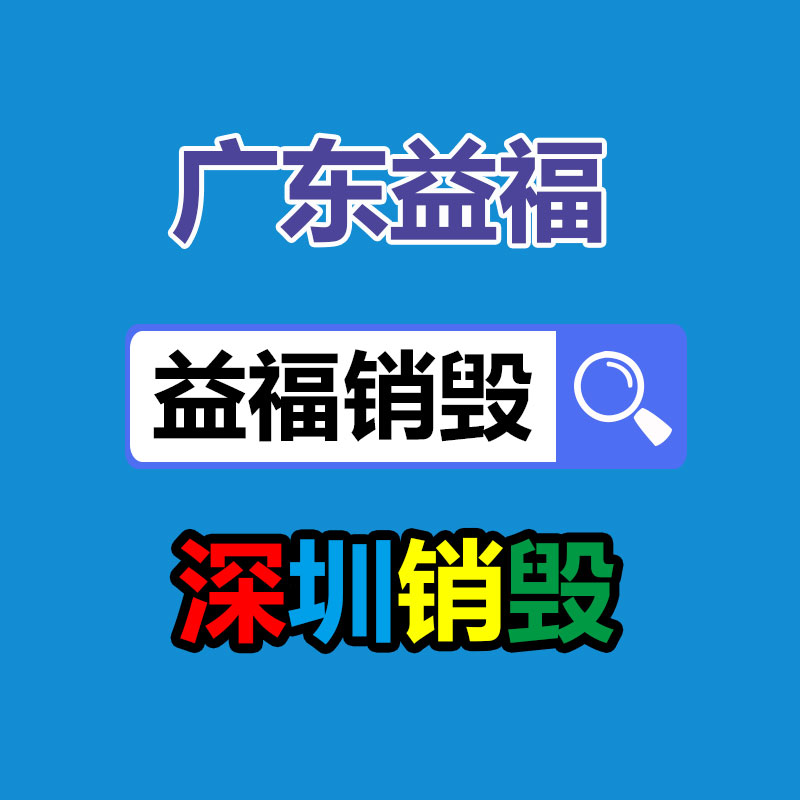 深圳GDYF销毁公司：成品纸超市缺口大，废纸回收却