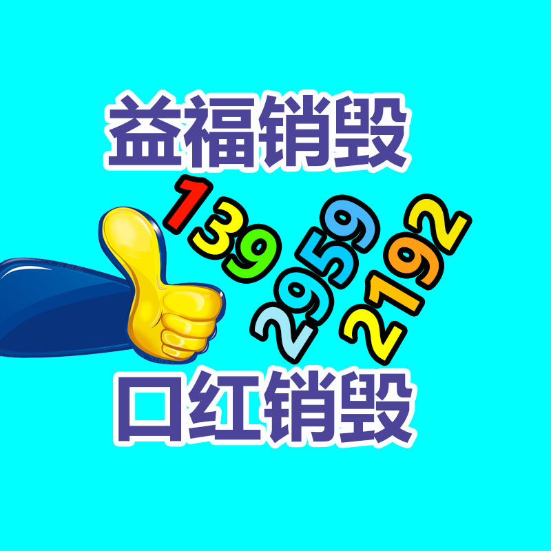 深圳销毁公司：塑料瓶回收再生之道，再利用的研发之路