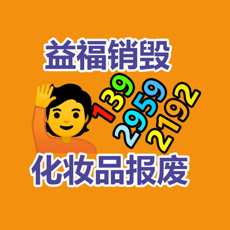 深圳GDYF销毁公司：面料行业清库存之路应该走