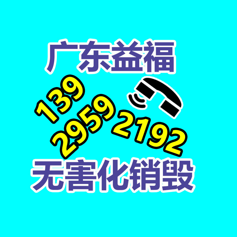 深圳GDYF销毁公司：1370家纸厂、纸包装厂将被工信部