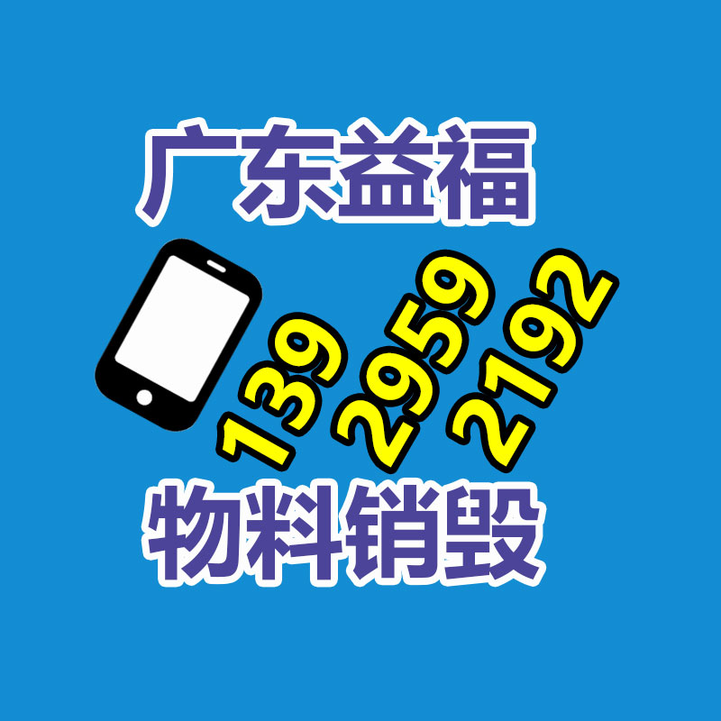 深圳GDYF销毁公司：818期间苏宁易购要完成5万台旧家电回收目标