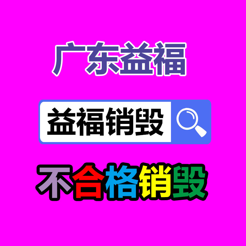 深圳销毁公司：旧衣重生，无害化再利用