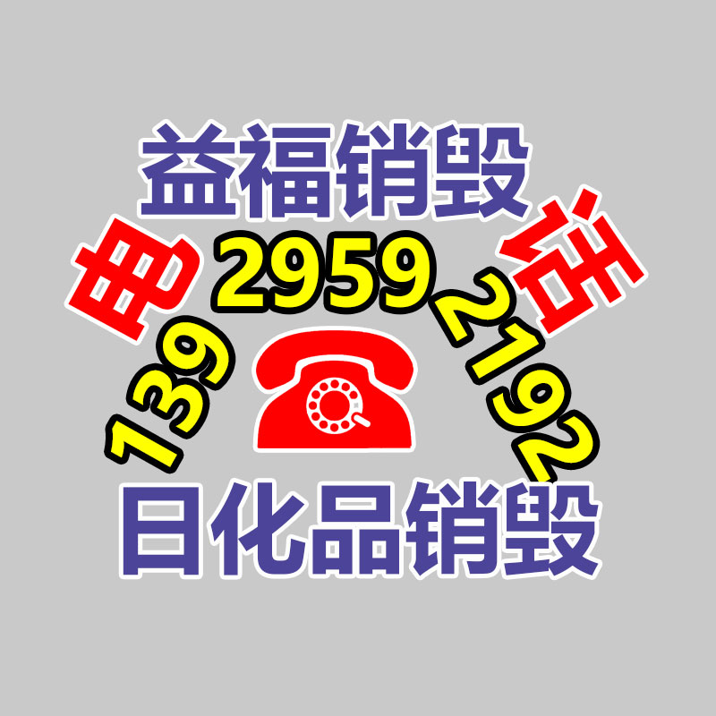 文件资料销毁处理,档案票据销毁