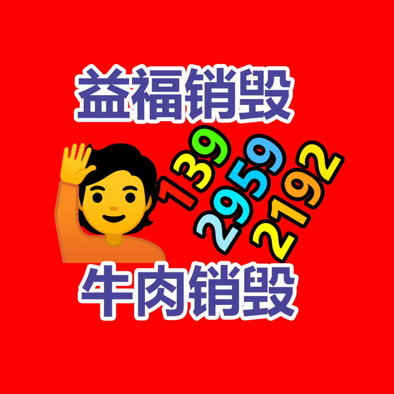 深圳GDYF销毁公司,过期食品销毁,过期化妆品销毁,文件销毁,电脑硬盘销毁,保密资料销毁,电子产品销毁,服装销毁,假冒伪劣产品销毁