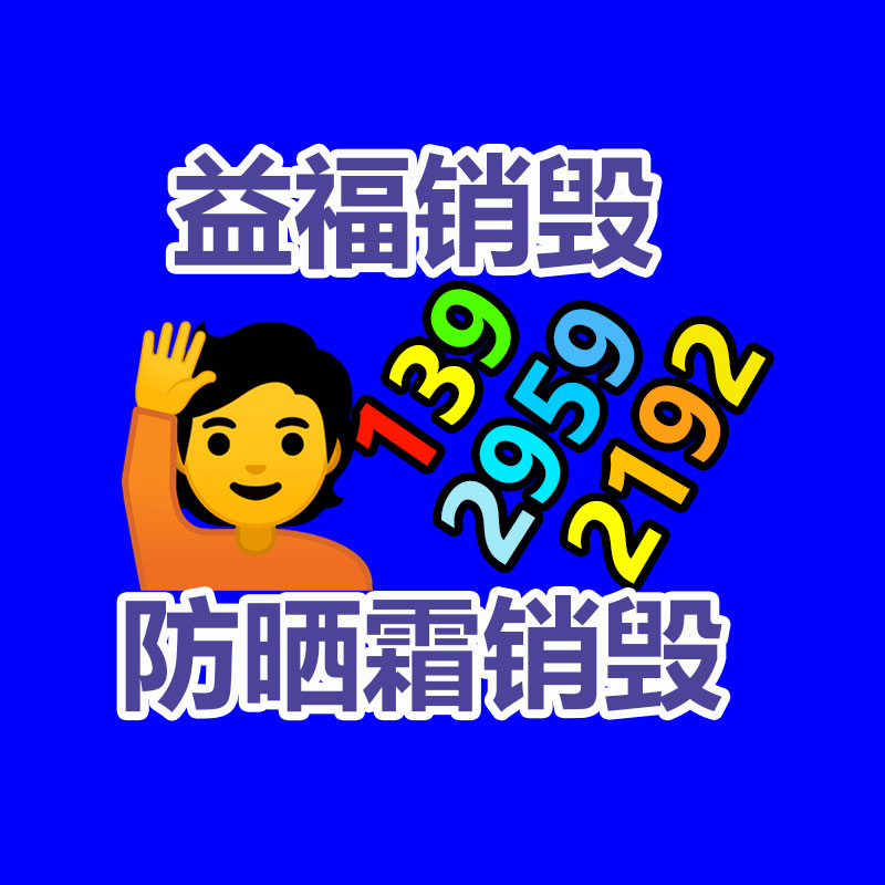 深圳GDYF销毁公司：罚款关停取缔广东益福深圳销毁公司之下，废品人的哭泣