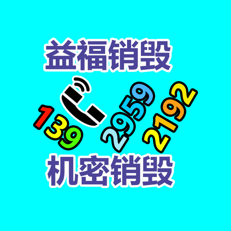 深圳GDYF销毁公司：3月1日钢铁财经要闻早参政策限