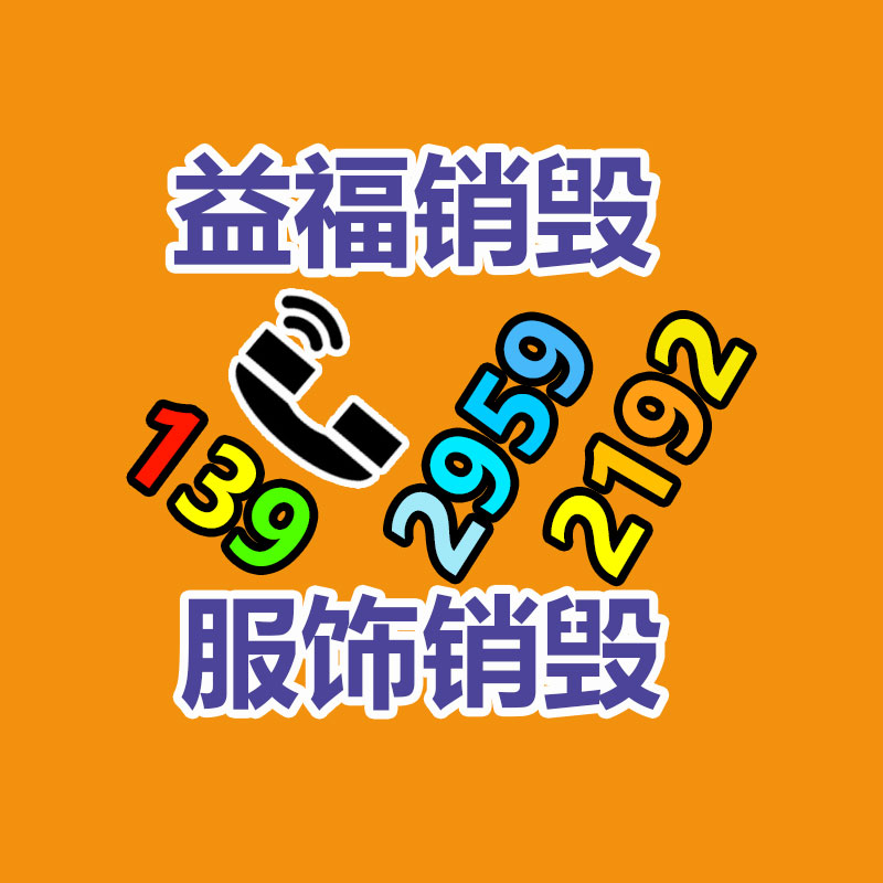 深圳GDYF销毁公司：湖北黄冈通报全市再生资源回收