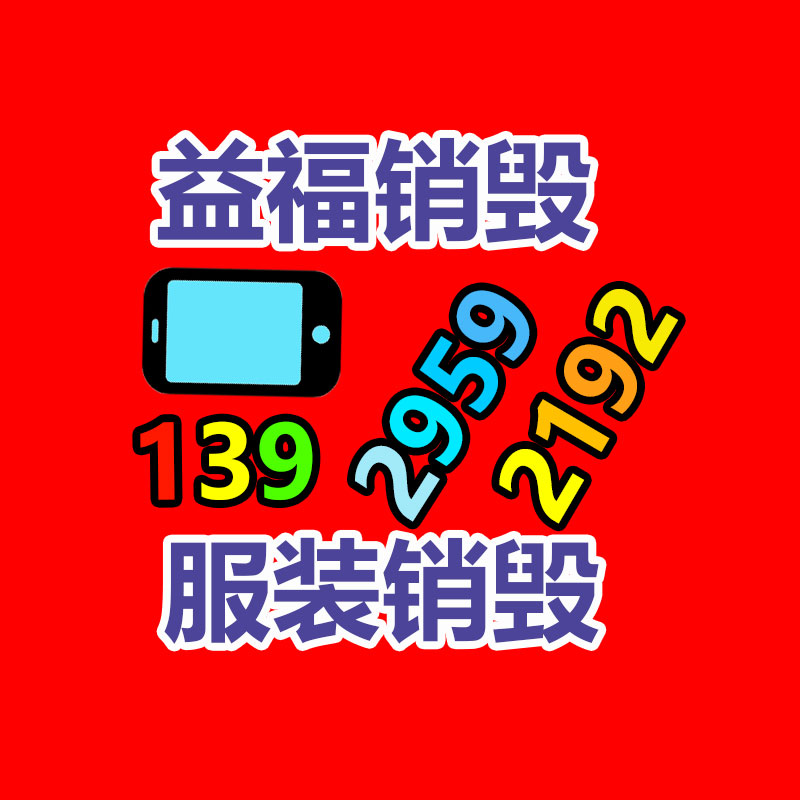 <b>深圳GDYF销毁公司：重庆首家OTC挂牌上市定制家具公</b>