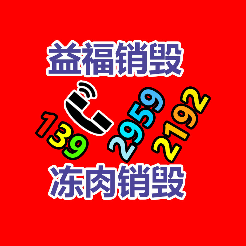 深圳GDYF销毁公司：怎么混入互联网践行废塑料回收