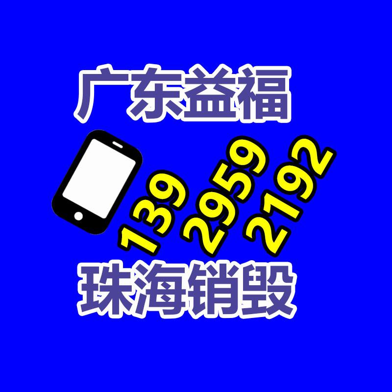 深圳销毁公司：错了如何办?垃圾错误分类的补救对策