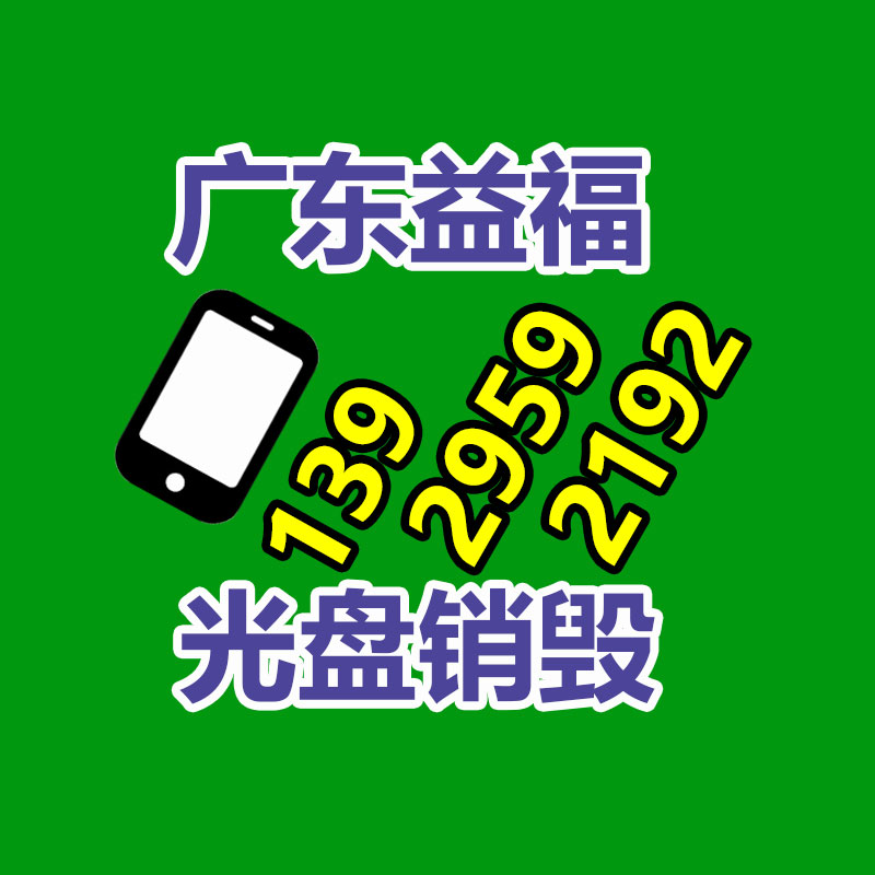 深圳销毁公司：浅谈国内废塑料处置方式及行业发展问题