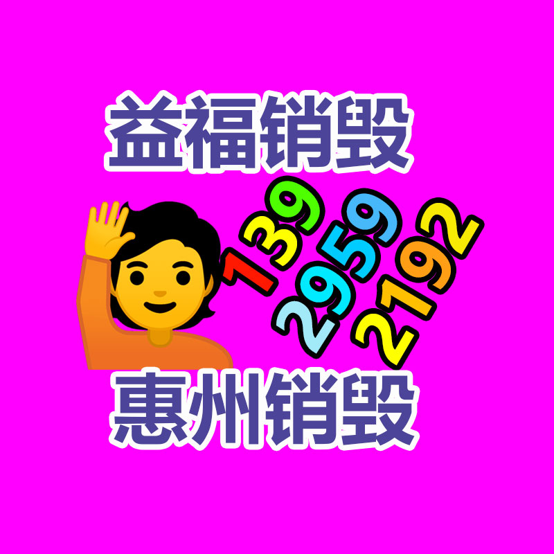 深圳销毁公司：回收废塑料该应该做大做强
