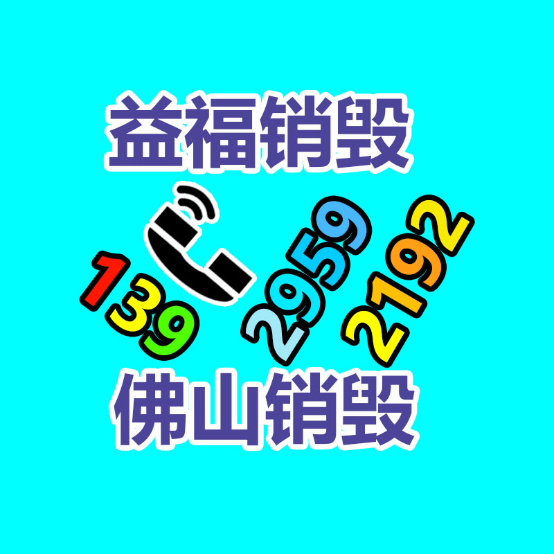 冲压销毁硬盘数据销毁