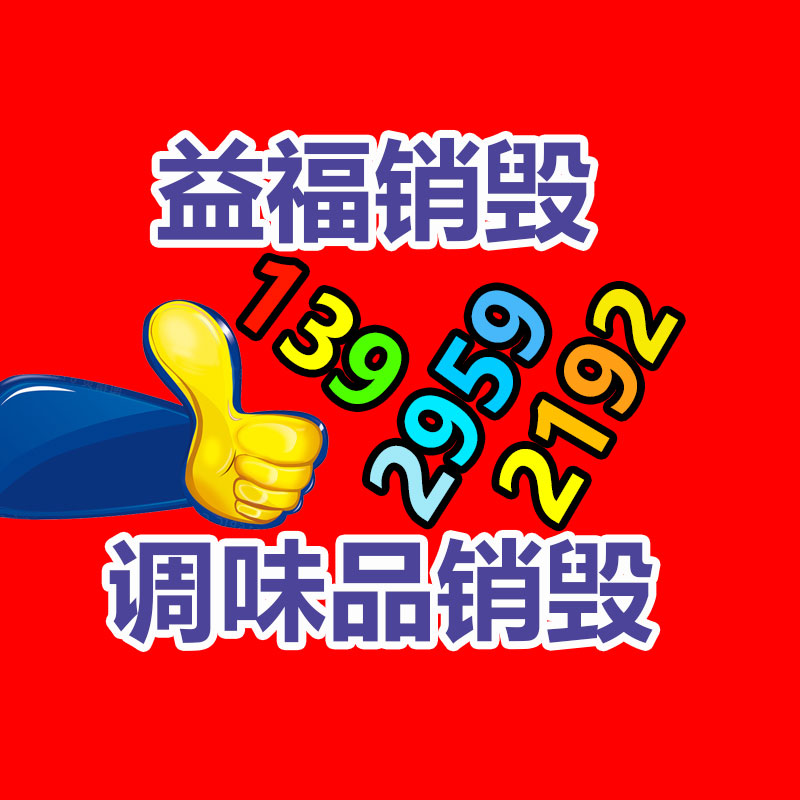 深圳GDYF销毁公司：从废物到财富，打开金属回收的新篇章