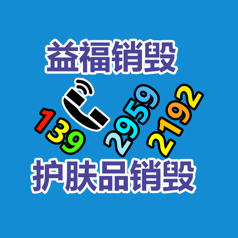 深圳销毁公司：印刷厂“未验先投” 被罚款20万元