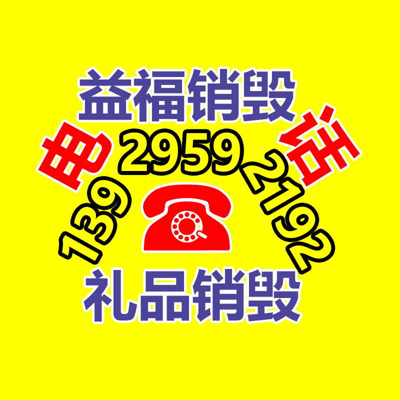 深圳销毁公司：废塑料回收经验和技巧总结