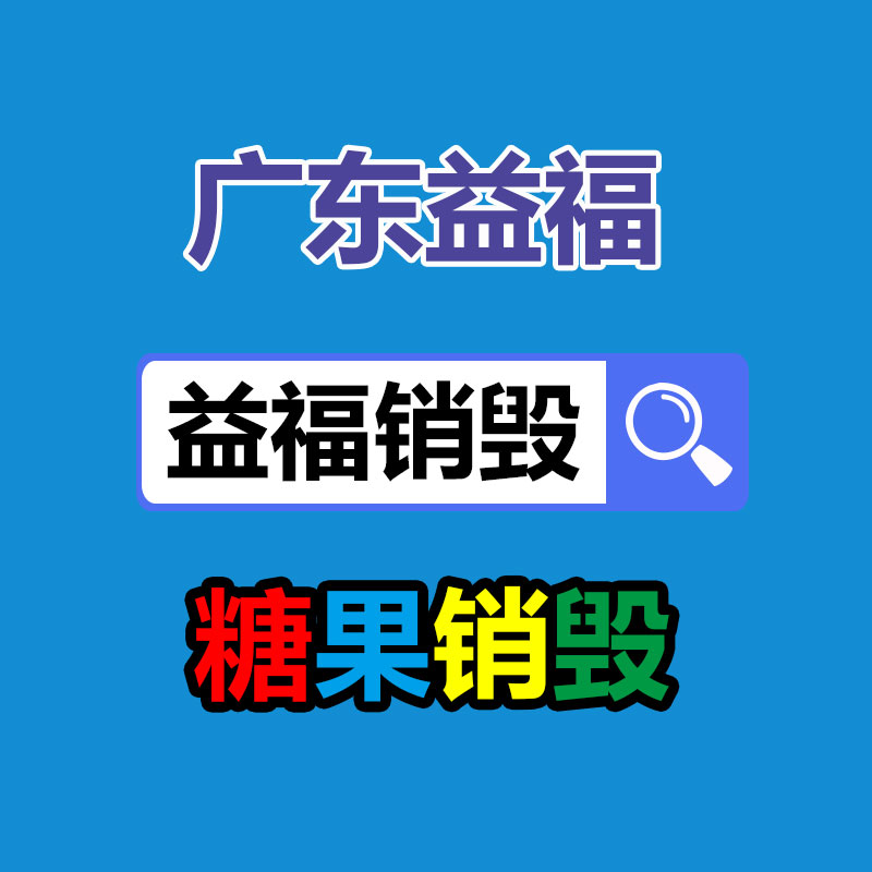 深圳GDYF销毁公司：塑料回收行业的黄金时刻是否曾