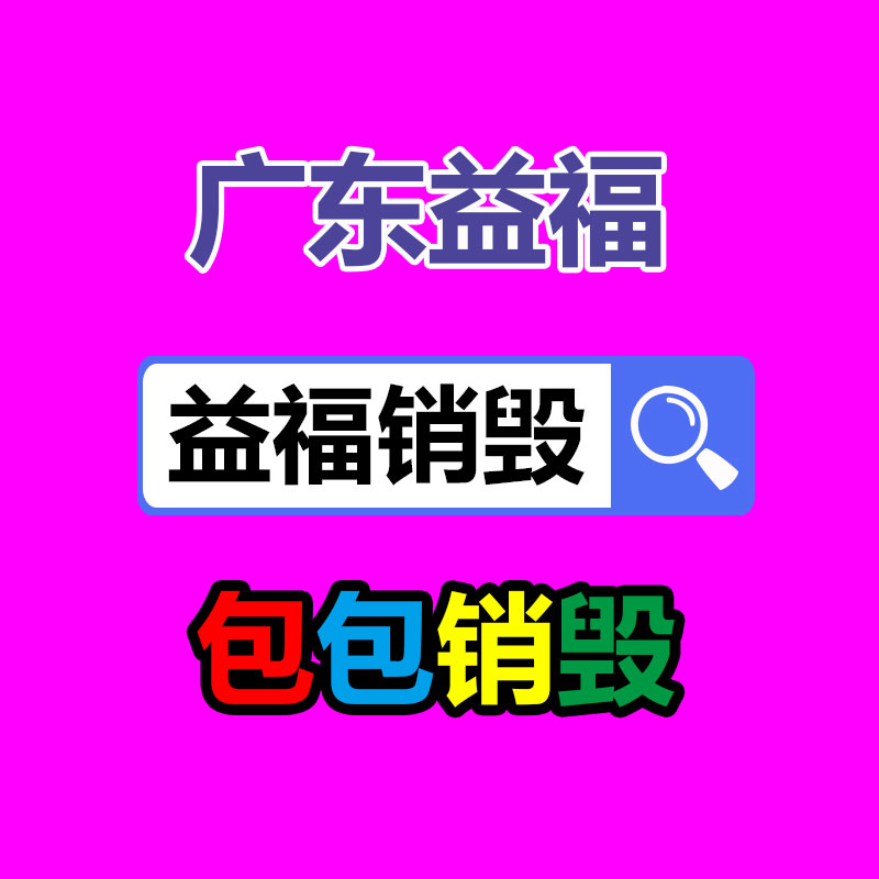 深圳销毁公司：选购二手奢侈品包怎么“避雷”？