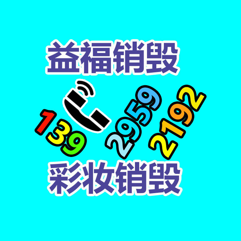 深圳销毁公司：发票丢了奢侈品还能回收吗？