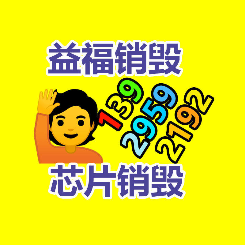 <b>深圳GDYF销毁公司：我国持续深入推进垃圾分类，</b>