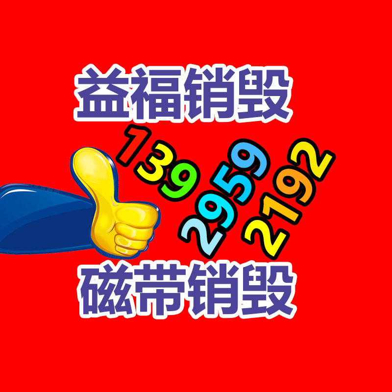 深圳销毁公司：塑料再生市场现状供给焦躁，价格调整释放压力