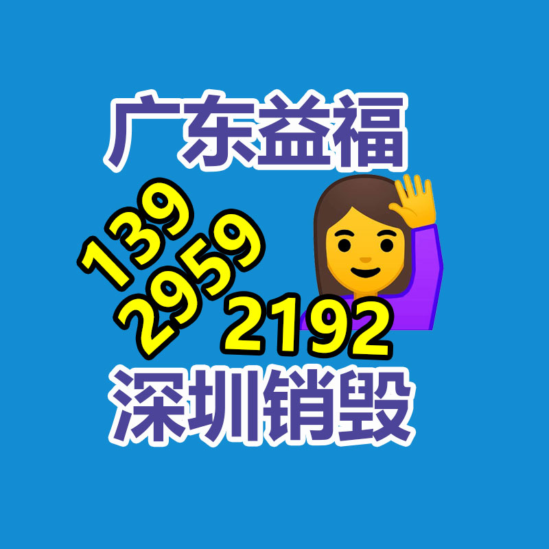 深圳销毁公司：无害化前卫怎样有效回收旧衣服，为地球做付出