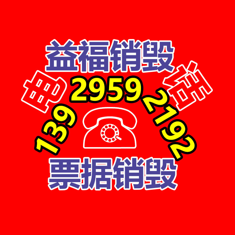 深圳GDYF销毁公司,过期食品销毁,过期化妆品销毁,文件销毁,电脑硬盘销毁,保密资料销毁,电子产品销毁,服装销毁,假冒伪劣产品销毁